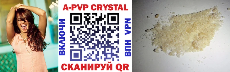 shop телеграм  Павловская  APVP кристаллы 